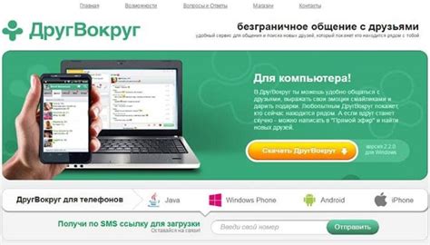 друг вокруг сайт знакомств вход без регистрации|Как открыть Друг Вокруг сайт знакомств без。